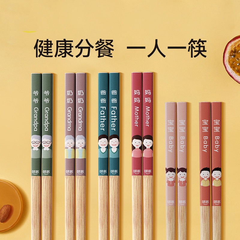 抗菌筷子家用2026新款家庭装一人一筷个人专用防霉儿童实木质竹快