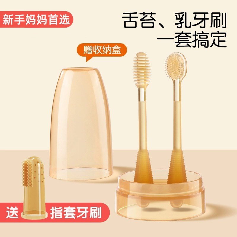 新生婴儿舌苔清洁神器0一1岁宝宝奶渍刮刮棒软矽胶口腔清洗手指套