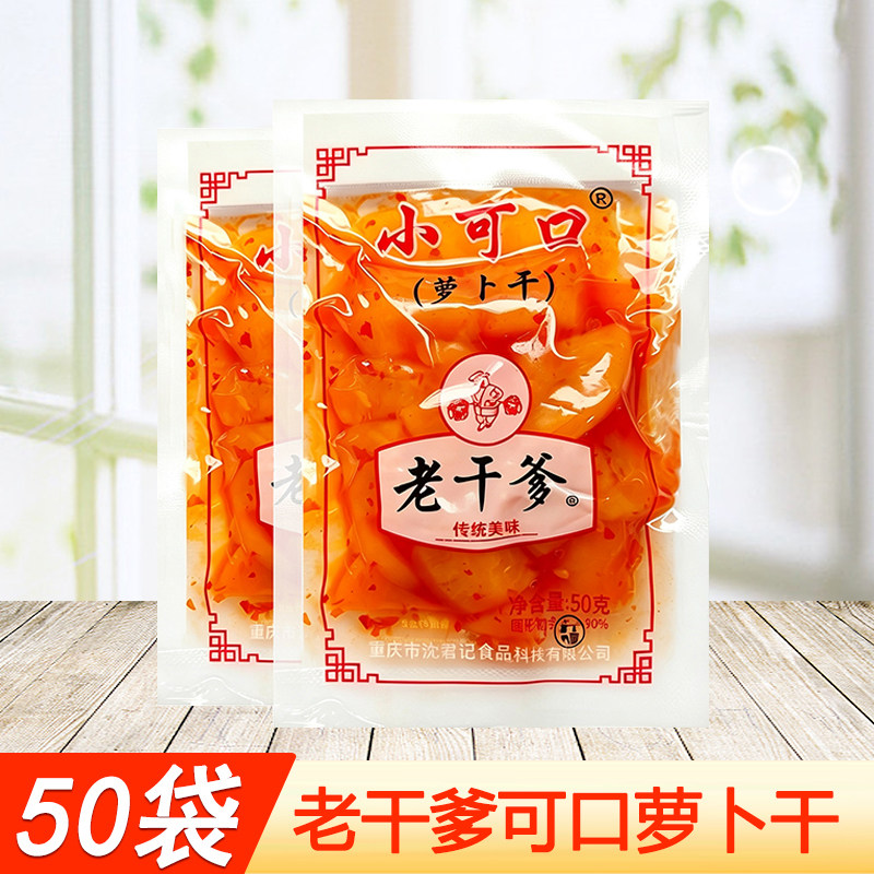老干爹酸甜微辣脆爽萝卜干50g
