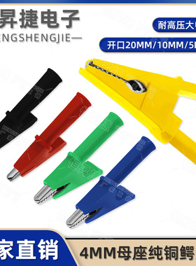 30A鳄鱼夹护套夹子 电源电力测试接线夹 开口5mm10mm20mm电子线夹