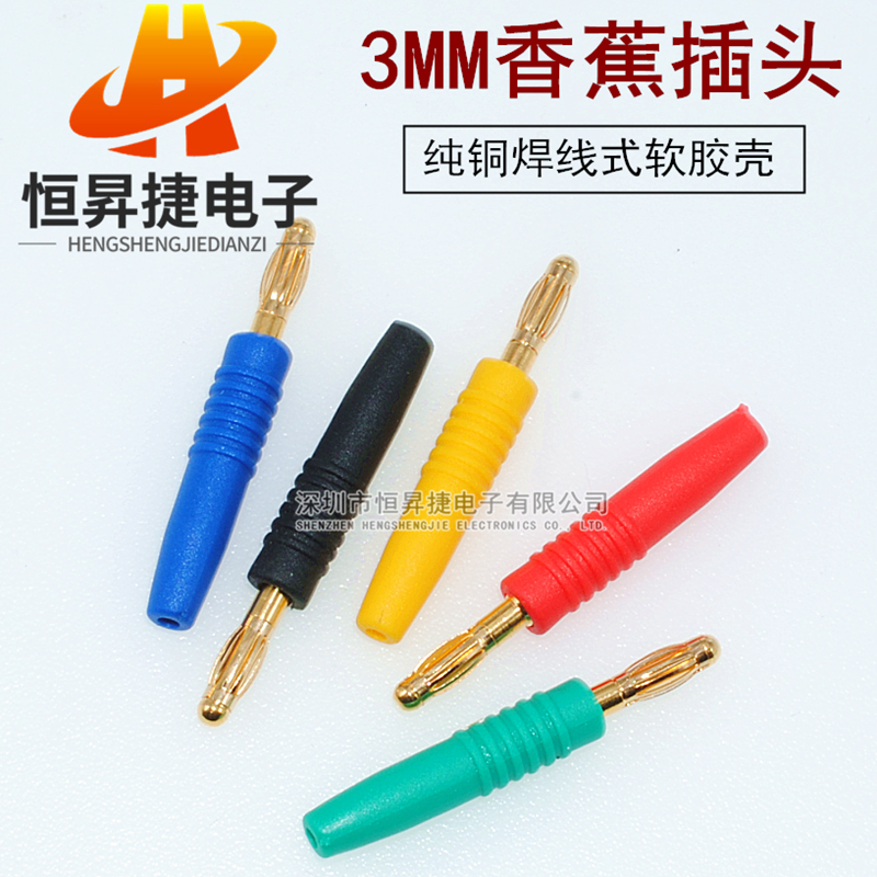 纯铜表棒连接器端子镀金香蕉插头