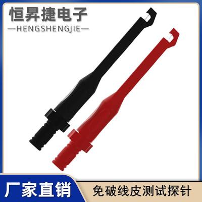 检测汽车电器刺破探针