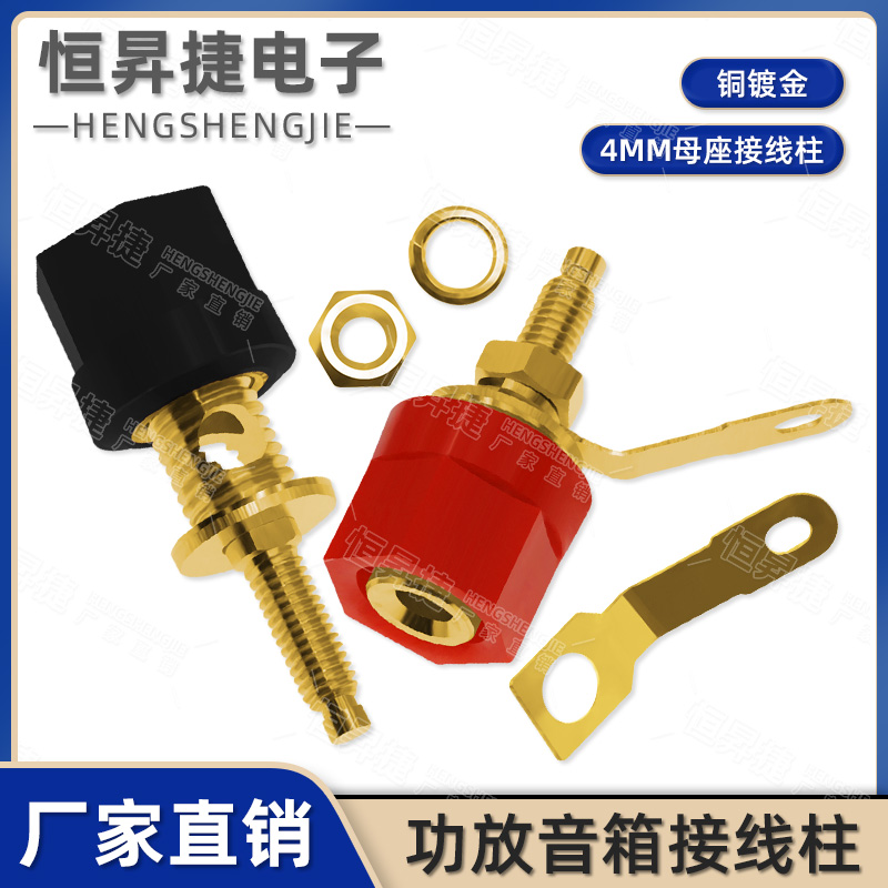 纯铜镀金六角接线柱音响功放喇叭