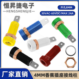 绝缘面板测试插头母座大电流仪器接线柱开孔8mm 纯铜4mm香蕉插座