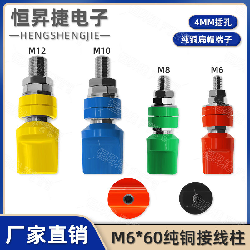 纯铜接线柱M8M6M10大电流50A100A香蕉插座4mm扁帽高压接地柱端子,电子元器件市场,连接器,淘宝优惠券,粉丝福利购,淘宝优惠卷