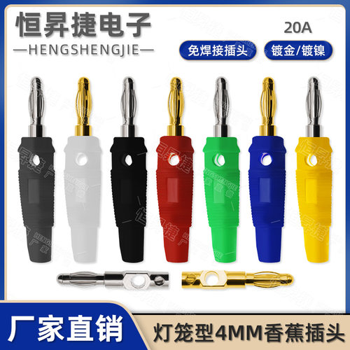 4mm香蕉插头稳压电源测试插头