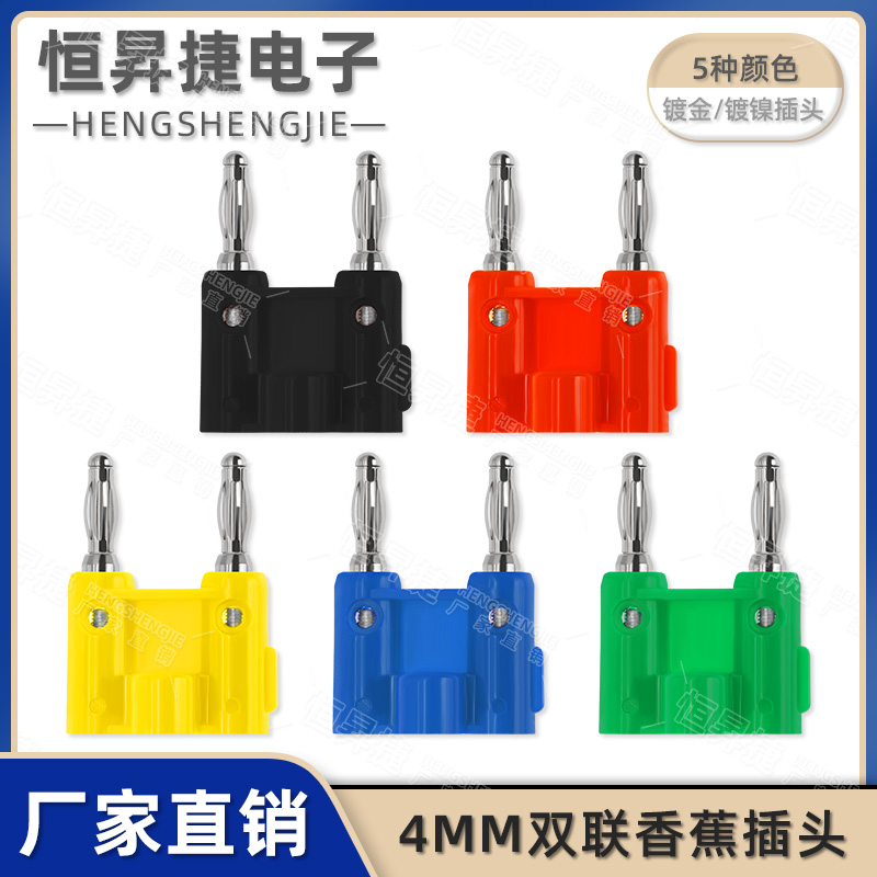 4mm双联香蕉插头双排双位连体