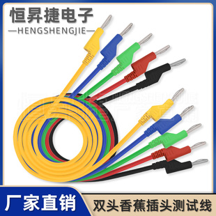 双头4mm香蕉插头带线 高压电力测试线 实验仪器导线 可叠加插头线