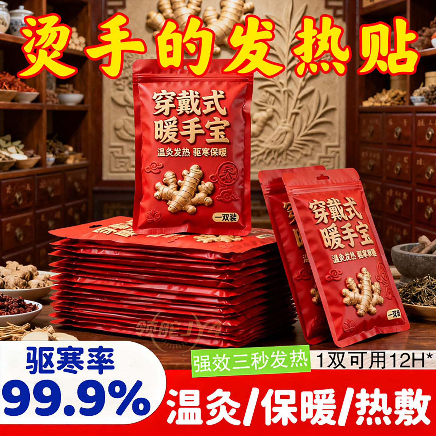 【持久锁温】穿戴式暖手宝防冻