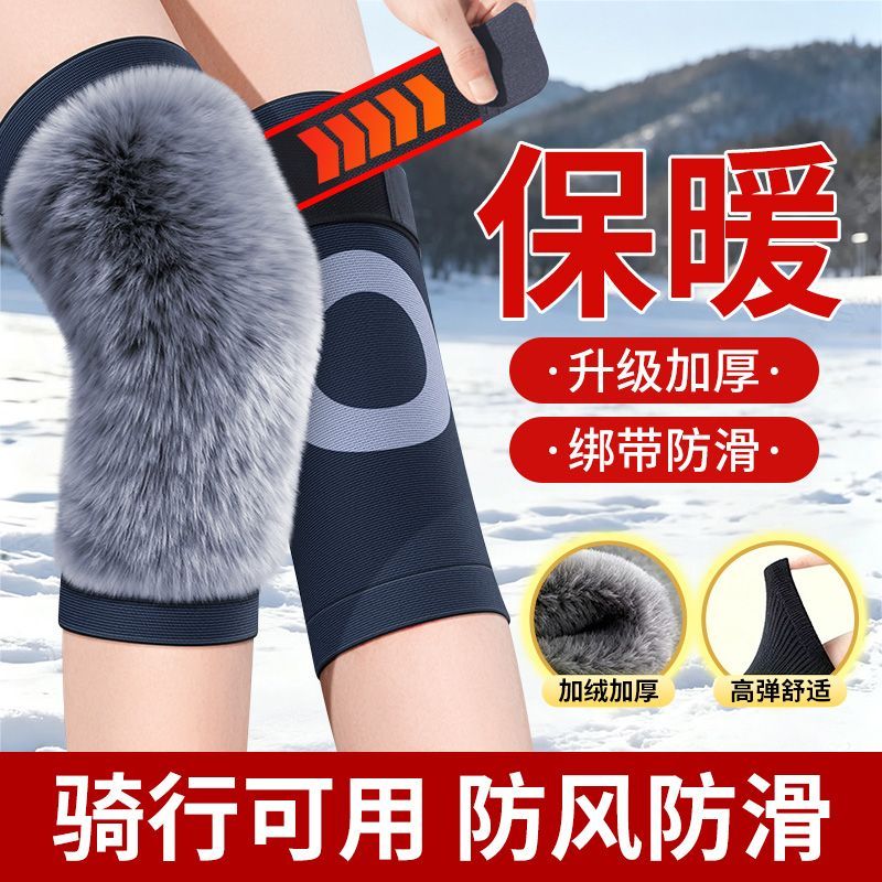 3双】冬季加绒加厚艾草护膝袜