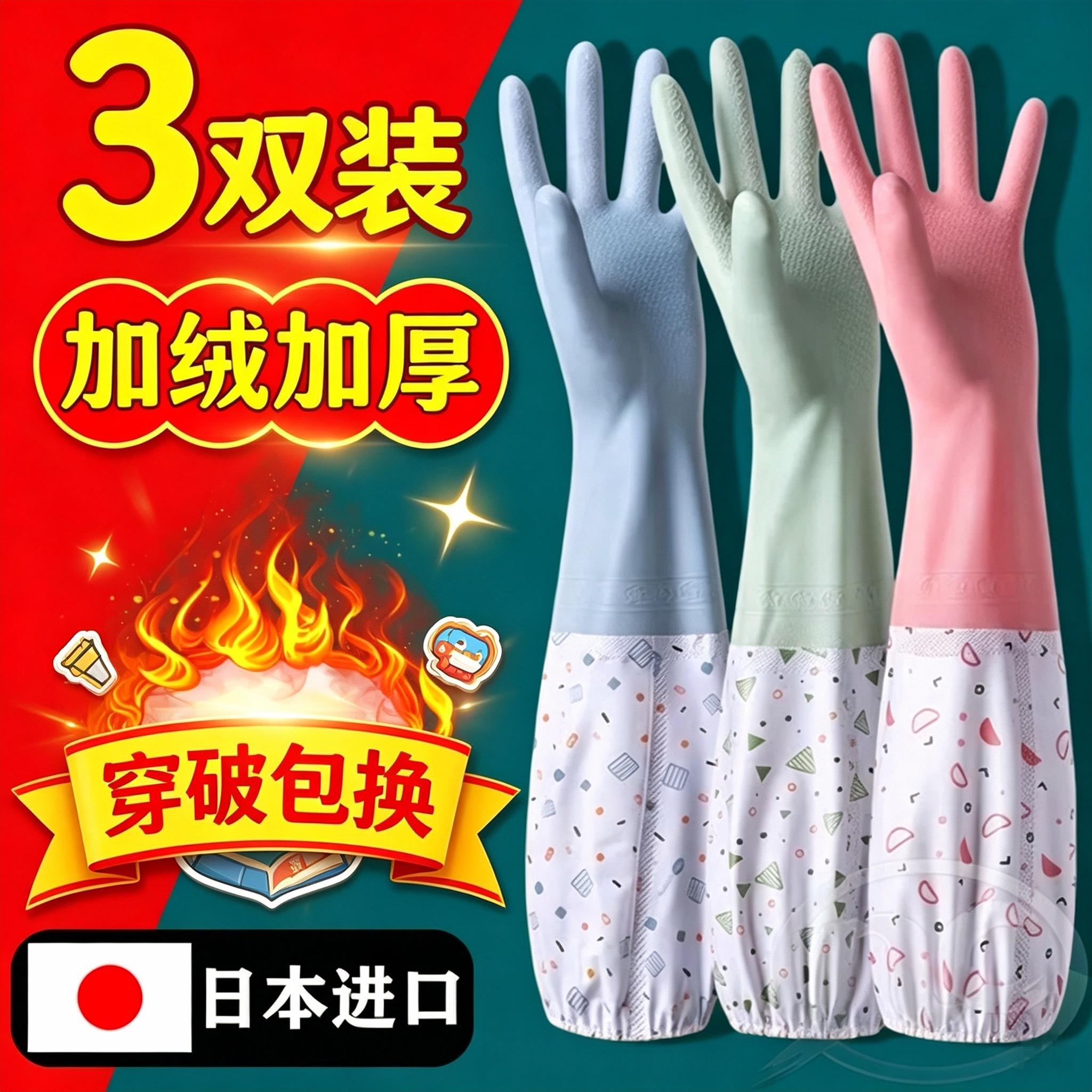 10只装】加绒加厚防水乳胶手套