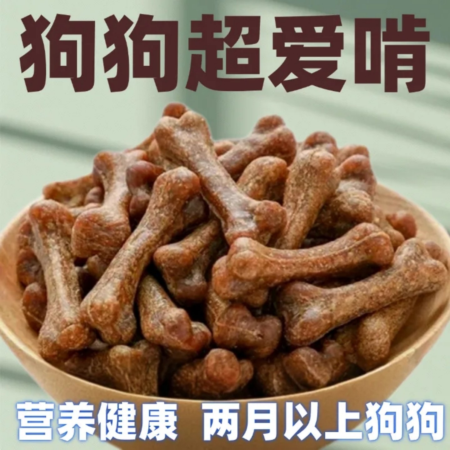 鸡肉磨牙棒耐咬洁齿狗礼品盒
