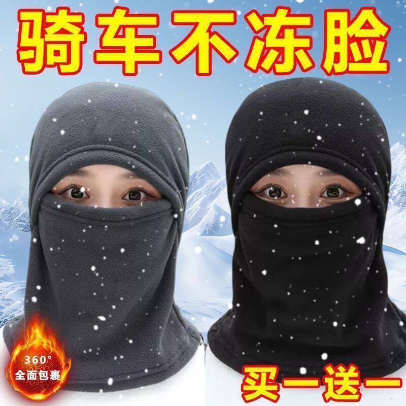 秋冬防风保暖空顶骑行头套耳罩