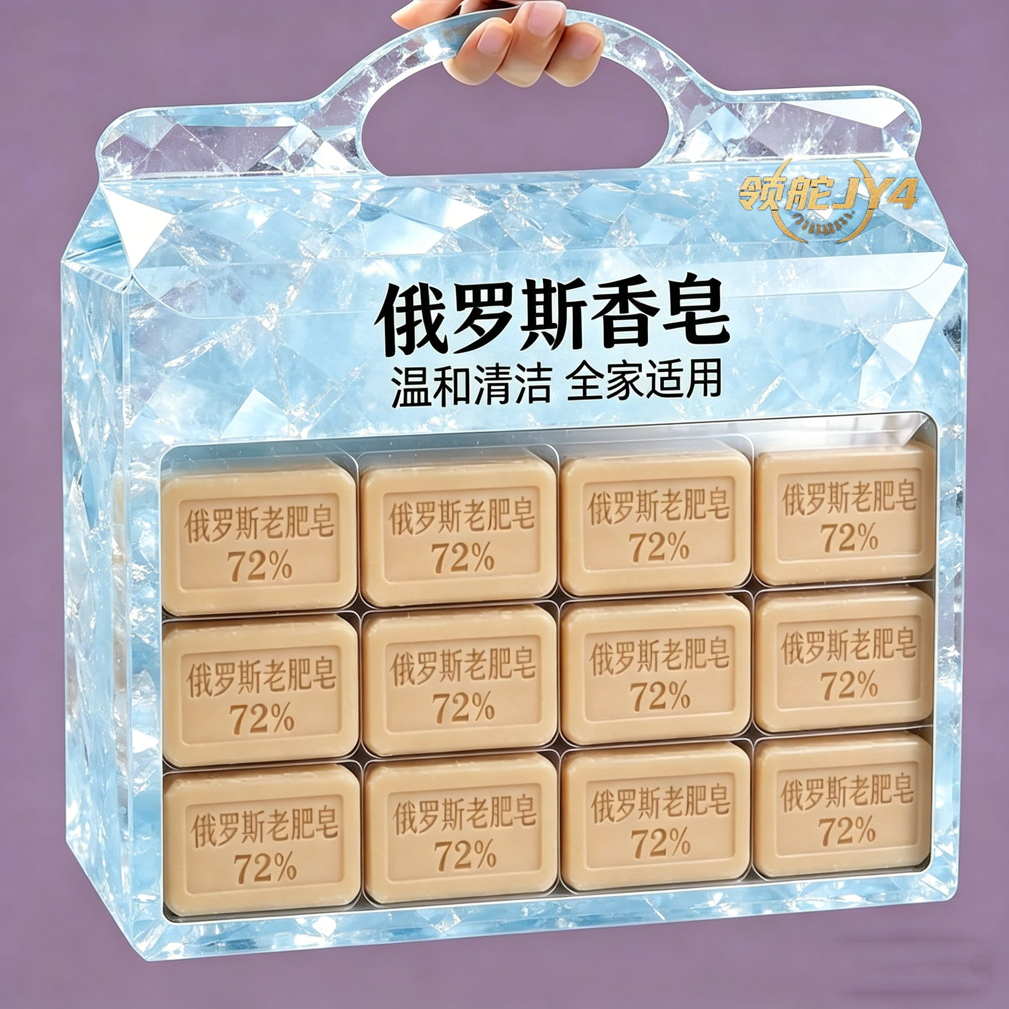 俄罗斯工艺老式土肥皂强效去污