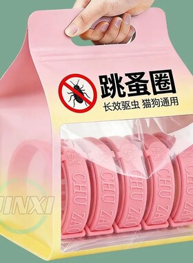 德国宠物除蚤项圈除跳蚤去防虱子