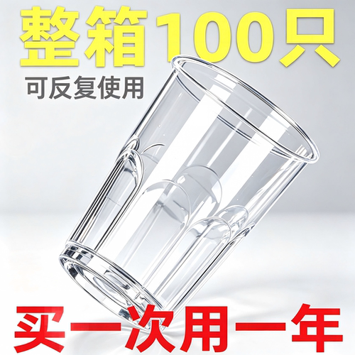 一次性加厚食品级水晶航空杯批发