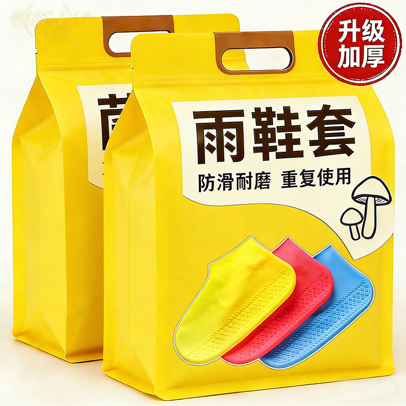 加厚防水防滑耐磨可重复雨鞋套