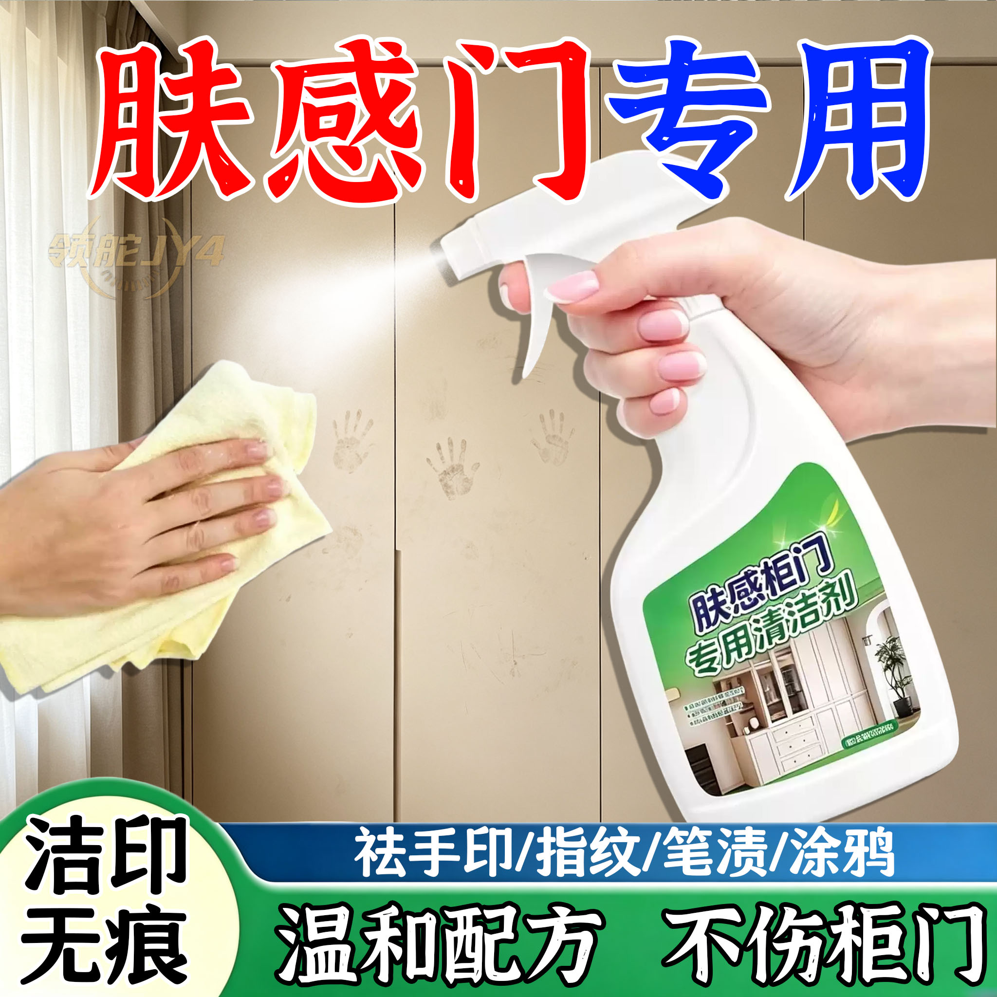 10大瓶白色肤感柜门家具清洁喷雾