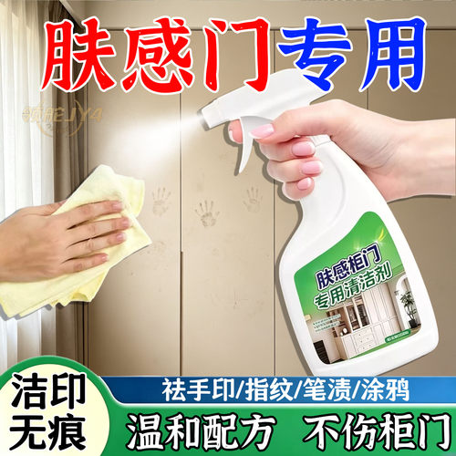 10大瓶白色肤感柜门家具清洁喷雾