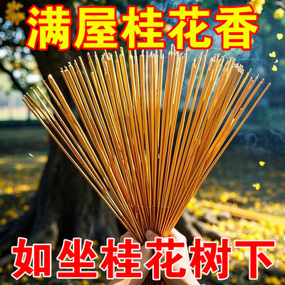 天然桂花檀香线香室内房间睡眠卫生卧室净化空气香薰持久留香舒缓