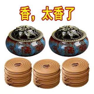 檀香艾草盘香驱蚊持久线香