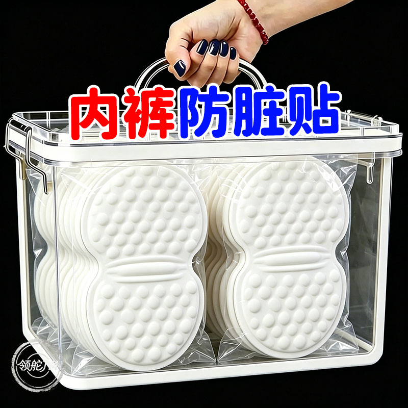 一次性内裤防脏贴旅行便携透气