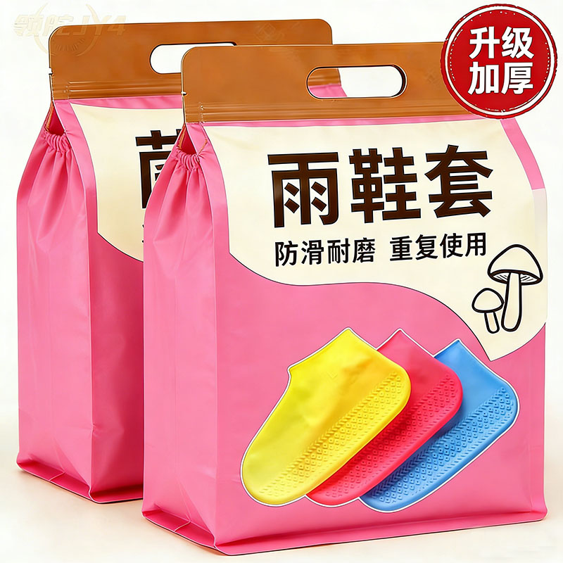 加厚防水防滑耐磨可重复雨鞋套