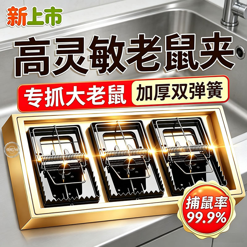 10个装】耗子夹大号烤漆捕鼠神器