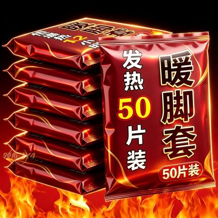 蒸汽暖脚套自发热脚套穿戴式脚套发热足套冬季热敷暖脚神器批发