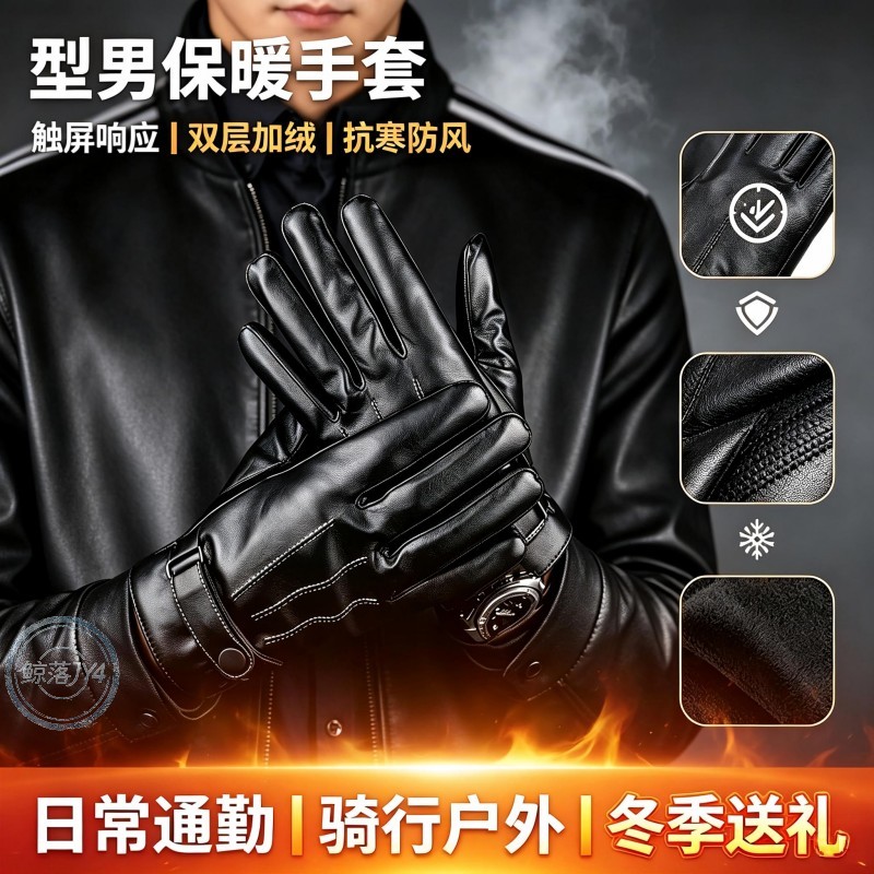 2双装】真皮加绒触屏摩托手套