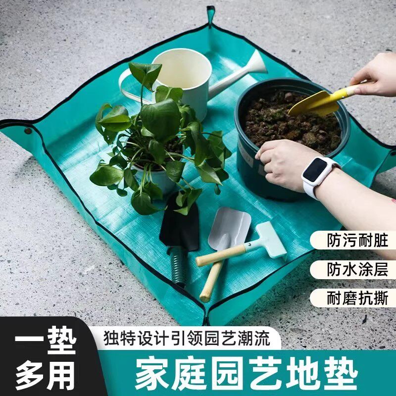 园艺地垫地布家庭园艺用品防水换土垫拌土换盆翻盆种植花垫加厚
