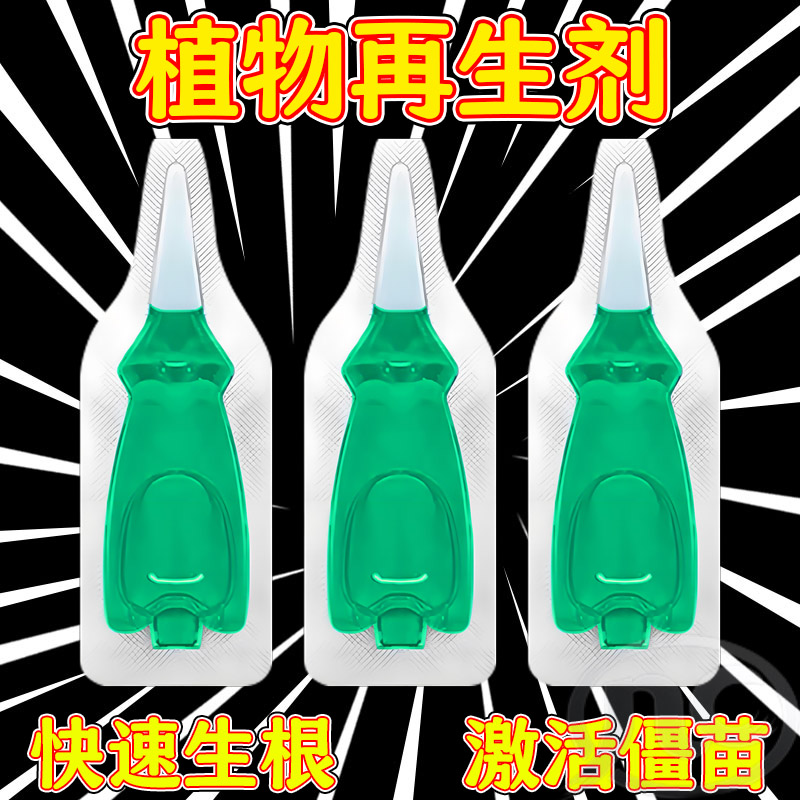 植物一滴绿通用型花卉绿植盆栽通用家庭园艺水溶营养液花草营养液