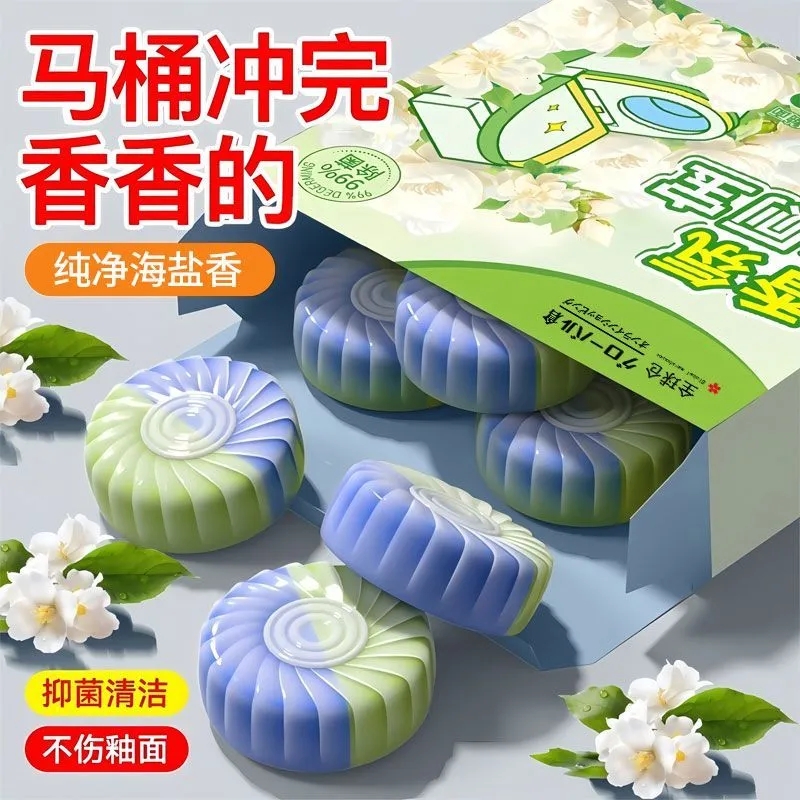 特价栀子花洁厕灵桂花洁厕块香氛宝马桶清洁卫生间清香型除味除臭