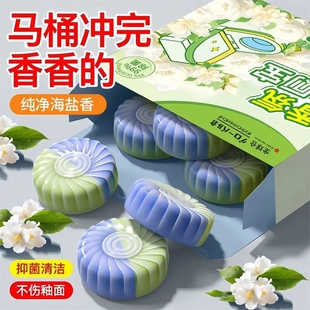 特价 栀子花洁厕灵桂花洁厕块香氛宝马桶清洁卫生间清香型除味除臭