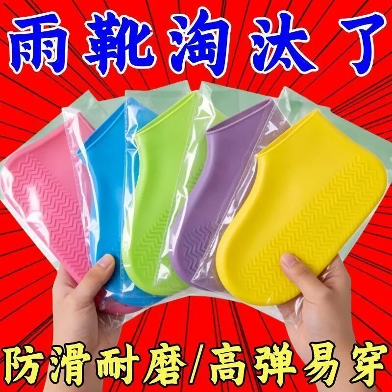 可复用加厚防滑耐磨雨鞋套