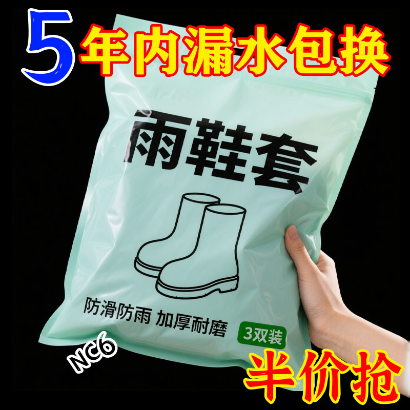 新品防水鞋套反复使用硅胶防滑雨鞋套加厚耐磨户外防雨男女雨靴套