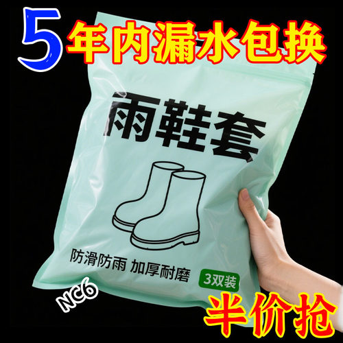 新品防水鞋套反复使用硅胶防滑雨鞋套加厚耐磨户外防雨男女雨靴套