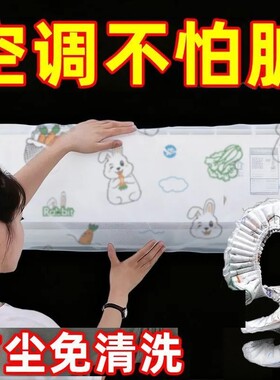 无纺布空调防尘防潮礼盒