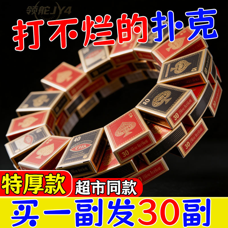 家庭娱乐升级黑芯扑克牌专业比赛品质防水防滑耐用打不烂纸牌特厚