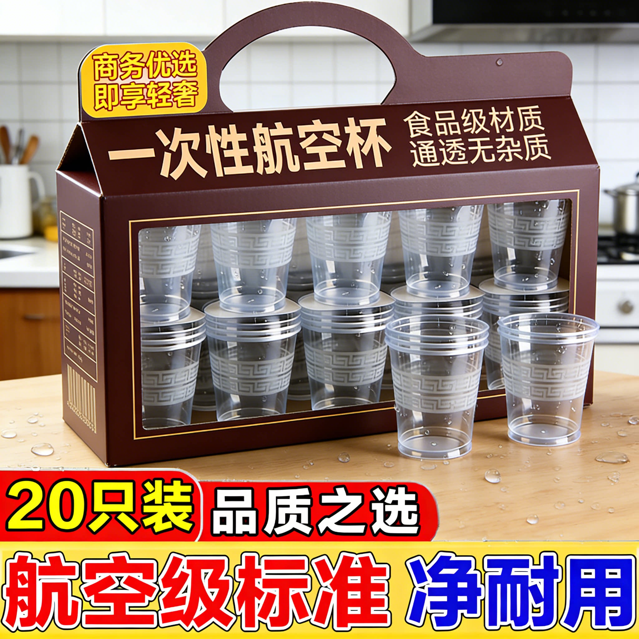 【航空杯加厚加硬防烫】豪华航空杯加厚硬质咖啡杯200ml大容量杯