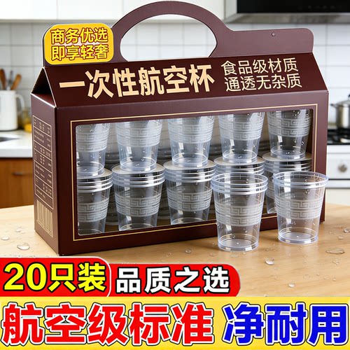 【航空杯加厚加硬防烫】豪华航空杯加厚硬质咖啡杯200ml大容量杯