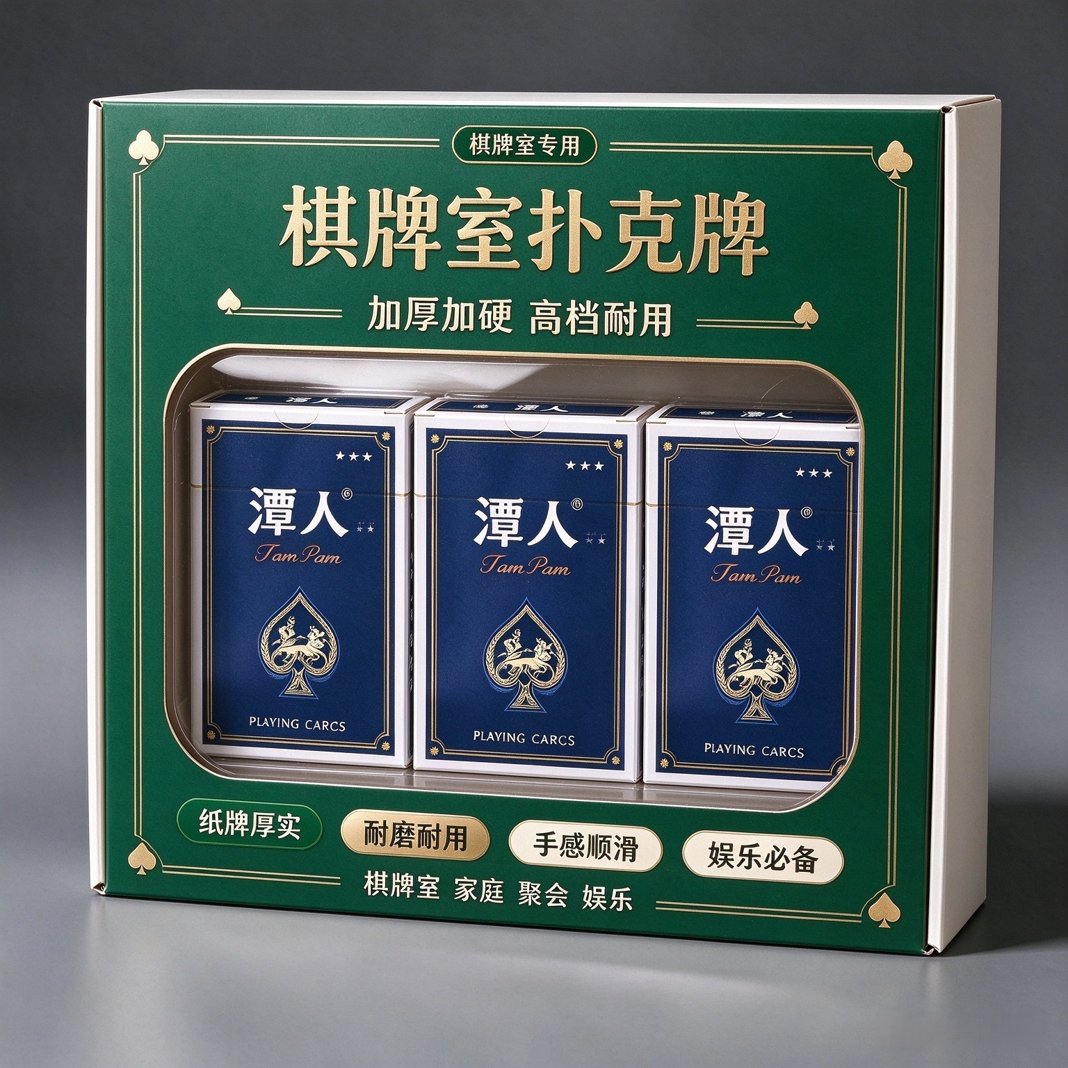 30副加厚大字斗地主扑克牌包邮