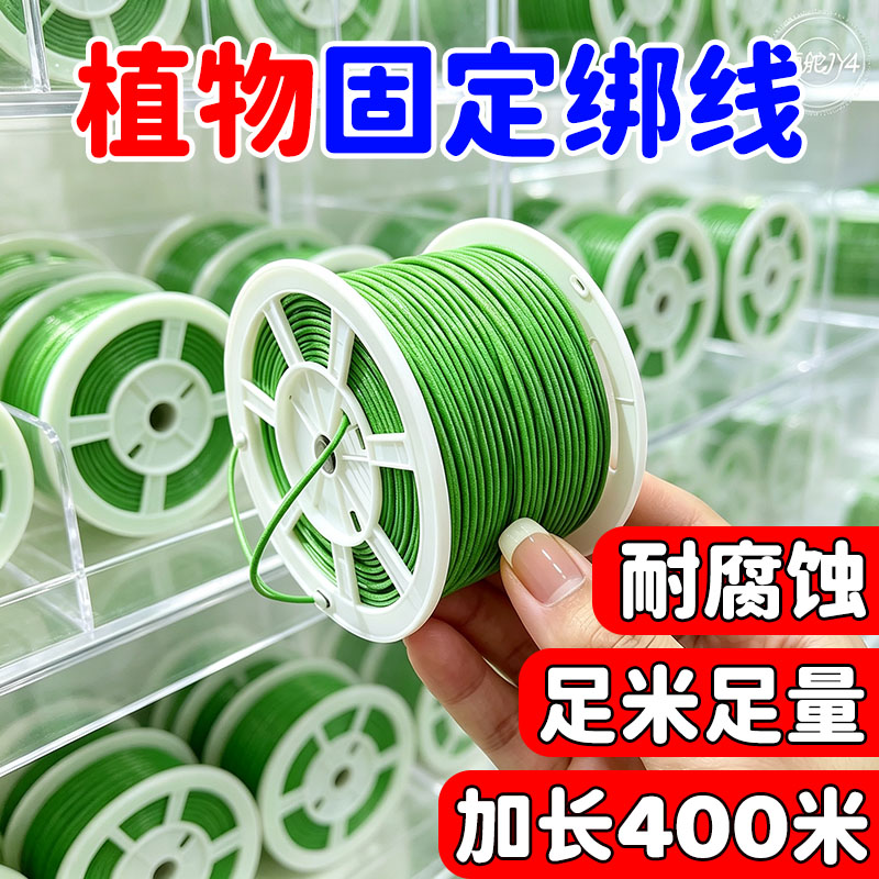 领舵加粗包塑园艺爬藤捆扎线