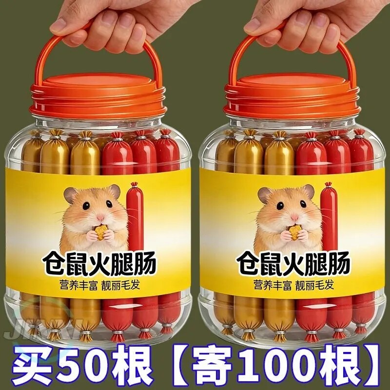 仓鼠金丝熊营养增肥除味剂