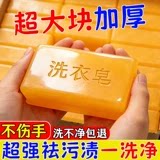 整箱超强去污透明酵素内衣皂