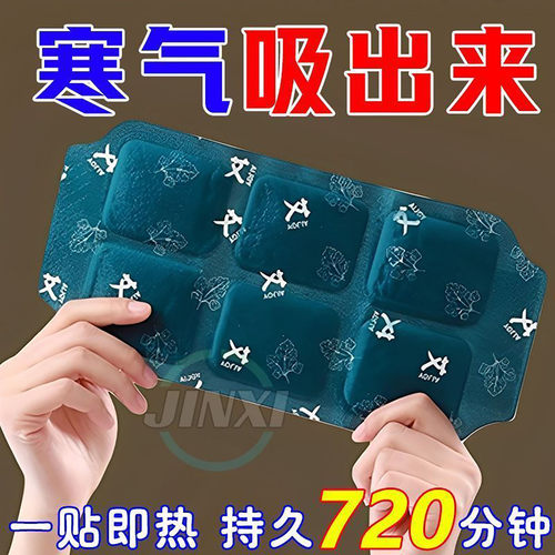 艾草暖宫贴暖腰热敷贴驱寒保暖