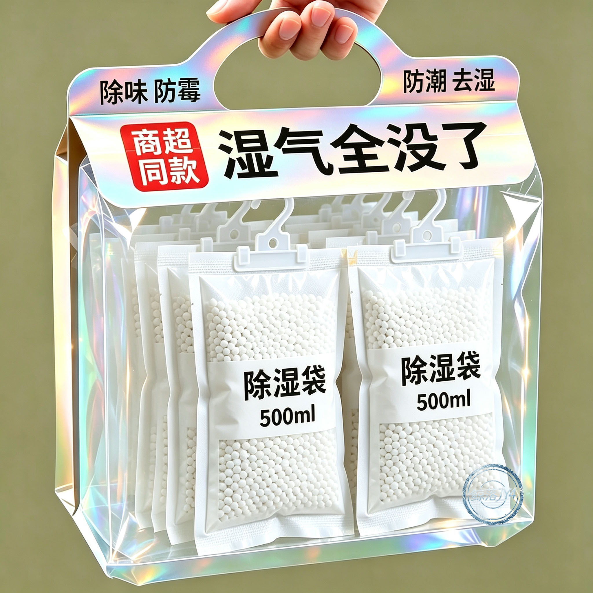 学生宿舍除湿挂件吸水防潮防霉