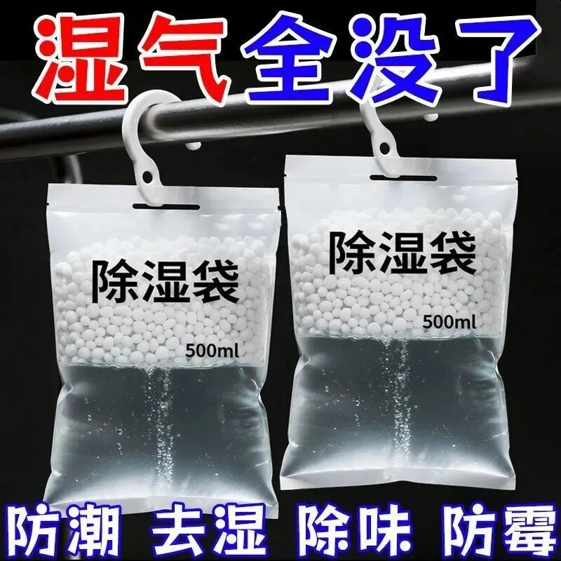 室内除湿袋宿舍吸水防湿潮防霉吸潮除湿袋可挂式家用大包除湿挂件