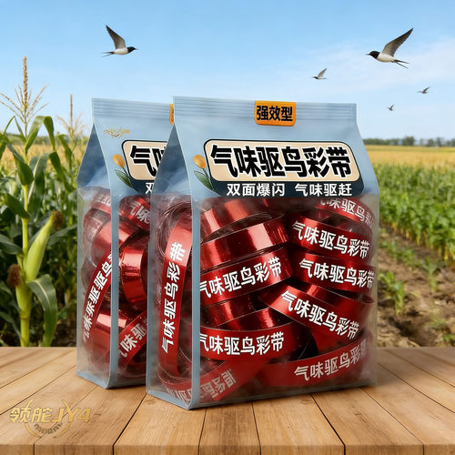 双面爆闪驱鸟反光彩带10卷