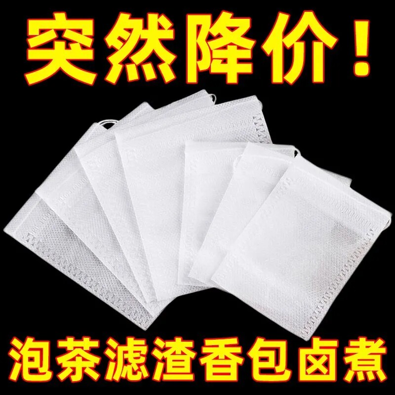 一次性无纺布调料茶包袋